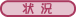 具体例
